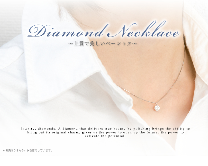一粒 ネックレス Pt900/Pt850(プラチナ) ダイヤモンド 0.5ct 上質で美しいベーシック