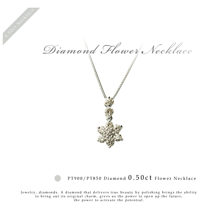 雪の花 ネックレスPt900/Pt850(プラチナ) ダイヤモンド 0.50ct