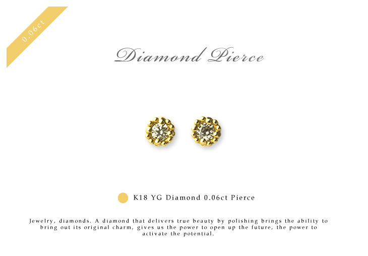 プレゼントにおすすめ　1粒ミルダイヤピアス K18 YG(イエローゴールド)　ダイヤモンド 0.03ct ピアス
